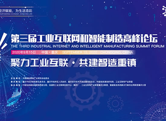 重慶山外山公司承建西部首個醫(yī)療器械行業(yè)工業(yè)互聯網標識解析二級節(jié)點平臺正式上線