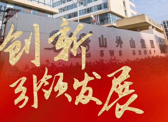 再入國家級榜單！山外山公司榮獲“國家知識產權示范企業(yè)”稱號