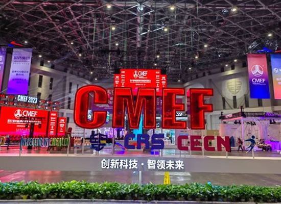 2023 ? CMEF | 相約山外山，共話精準(zhǔn)醫(yī)療產(chǎn)業(yè)新生態(tài)